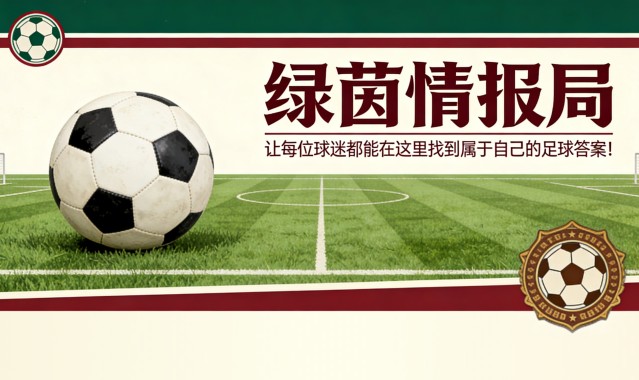 孔蒂、德劳伦蒂斯反思并评估未来：可能接触萨里回归